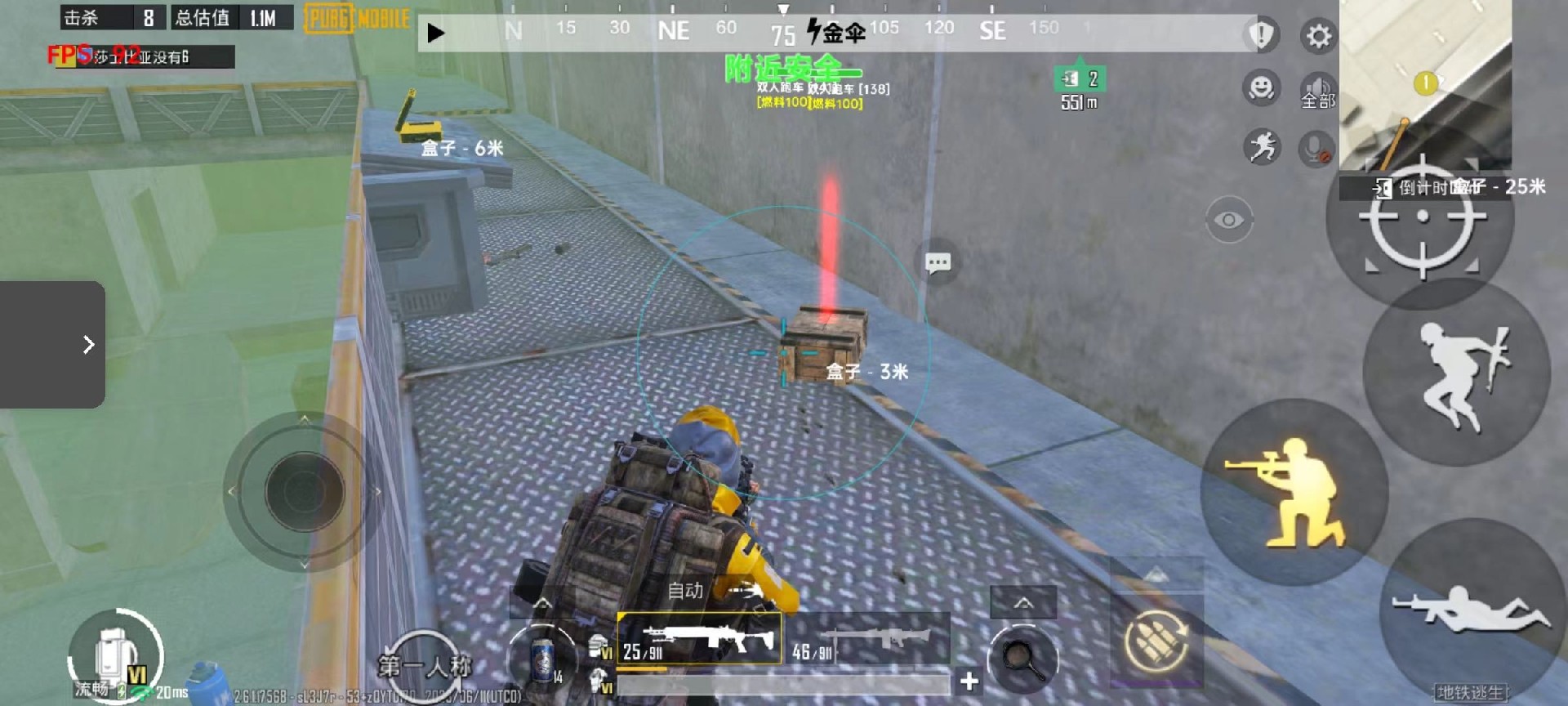 和平精英「EGM」辅助